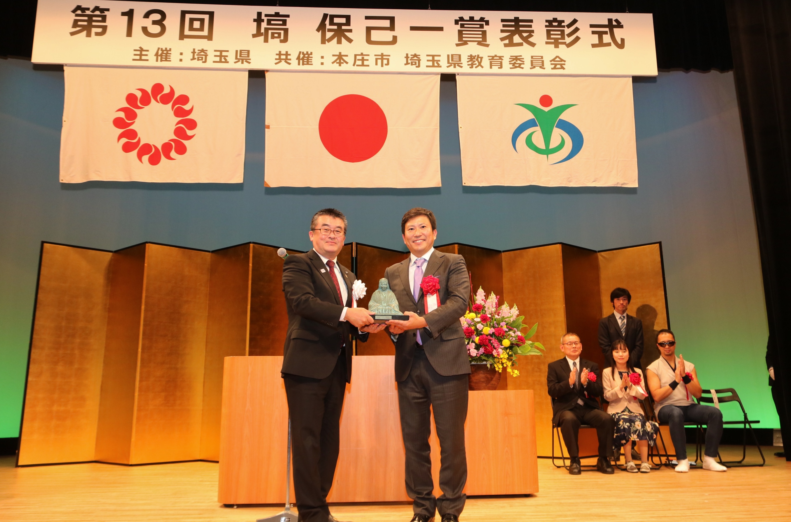 The 13th Hokiichi Hanawa Award Contribution Award