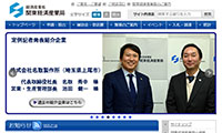 Ministry of Economy, Trade and Industry Kanto Bureau of Economy, Trade and Industry website screenshot